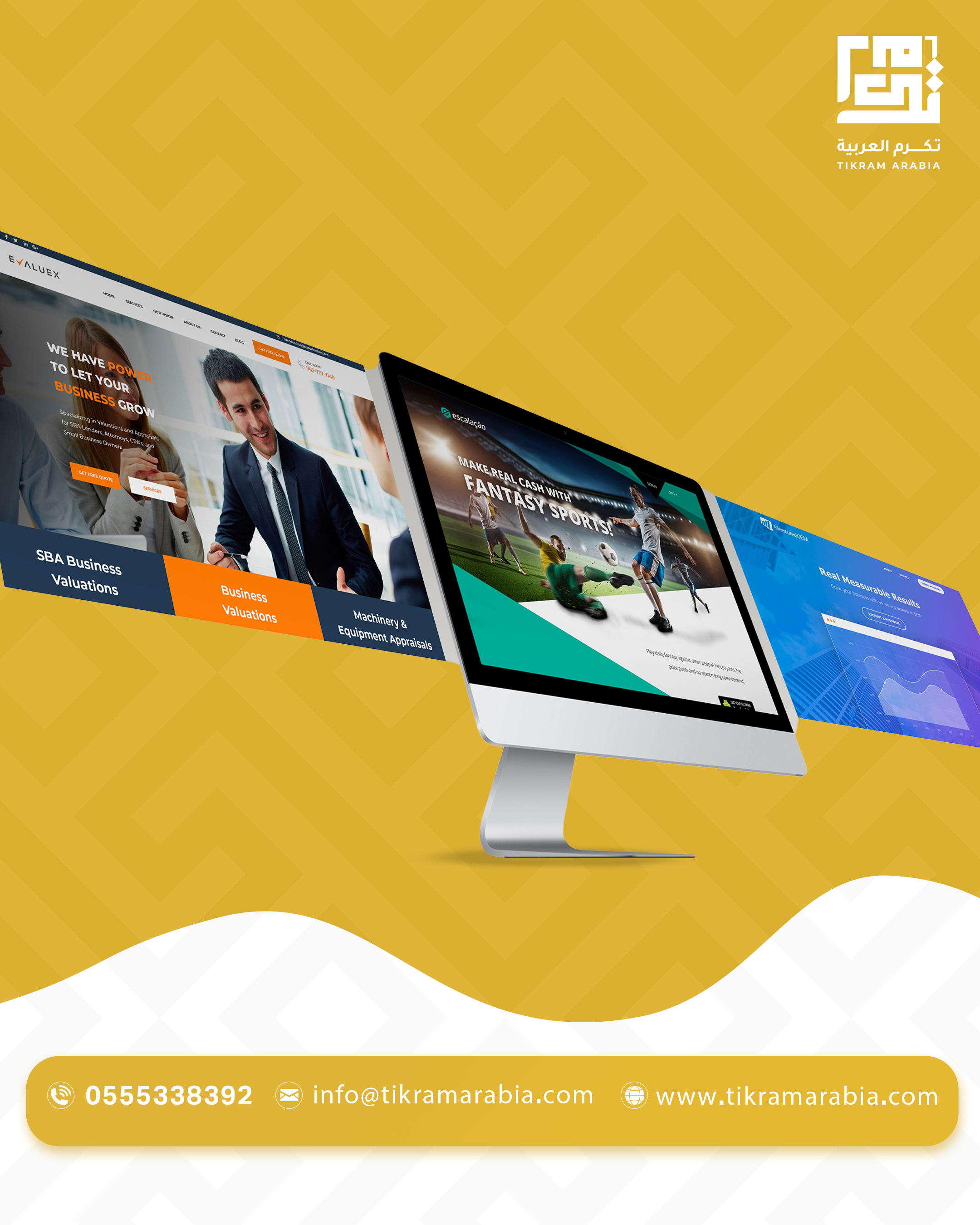 التسويق الرقمي